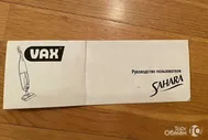 Пылесос VAX Sahara