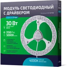 LED модуль NOVOTECH VAX с драйвером NV-357728