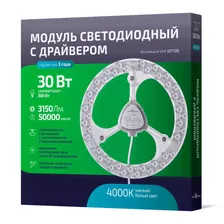 357728 VAX NT20 Модуль LED 30W (круглый) 4000K 220-240V Novotech 357728