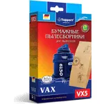 Мешки для пылесоса Topperr VX5 (Vax)-0