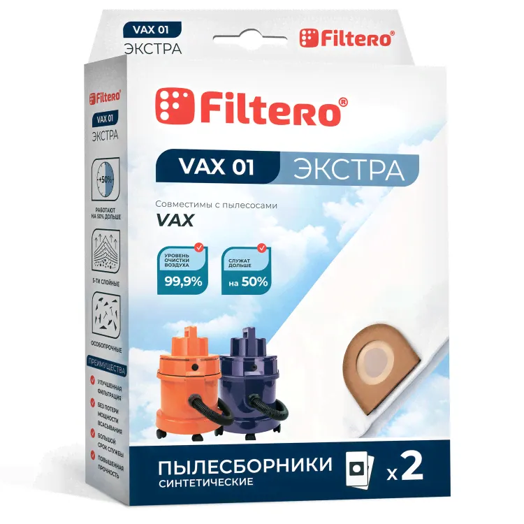 Мешки-пылесборники Filtero VAX 01 Экстра, для пылесосов VAX